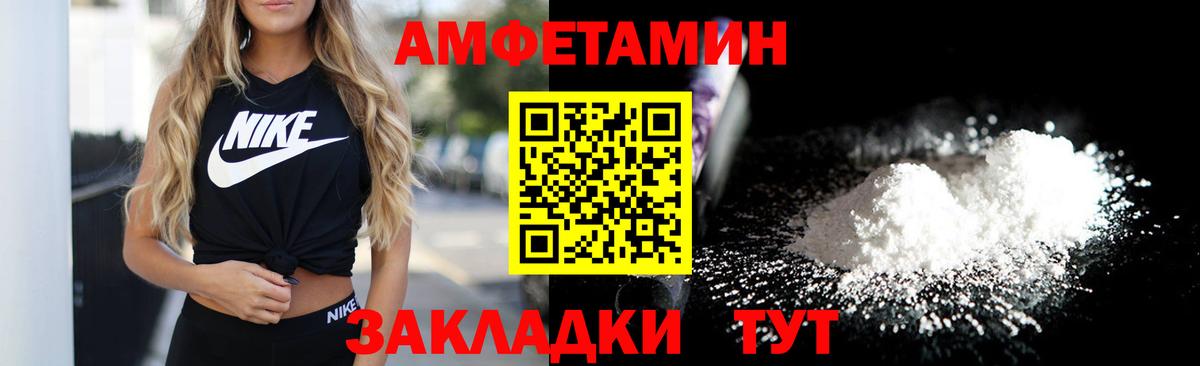 Amphetamine  АМФ  Вход с VPN  Вологда  Амфетамин 98% 