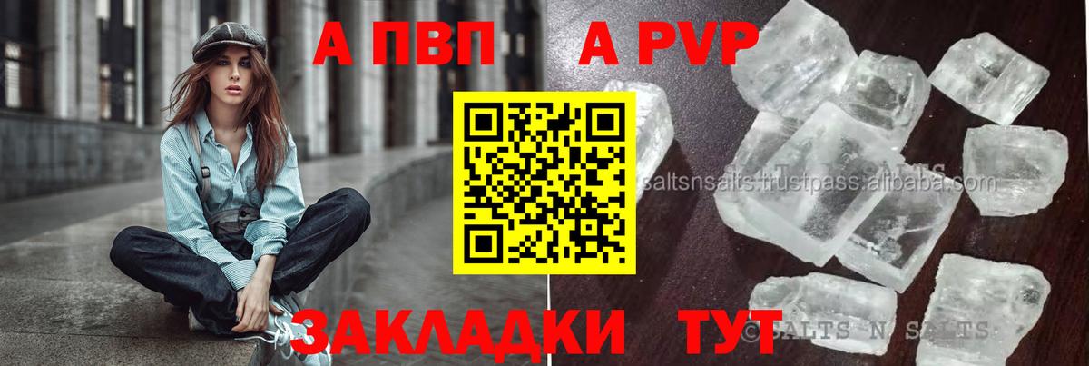 Alpha-PVP СК КРИС  APVP  APVP крисы CK  Вологда  Вход с VPN 