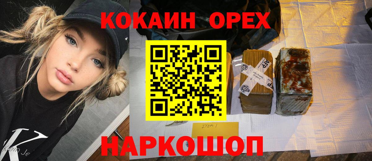 Cocaine 99%  Вход с VPN  Кокаин 99%  Вологда 