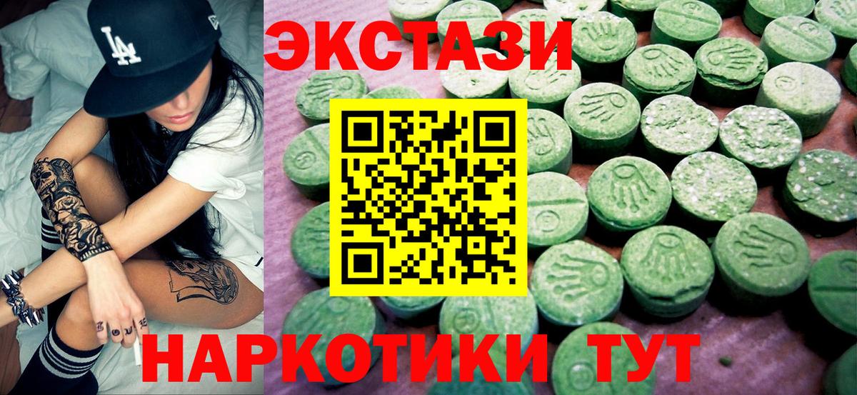 MEGA tor  ЭКСТАЗИ TESLA  Вологда  ЭКСТАЗИ  Вход с VPN  Ecstasy Punisher 