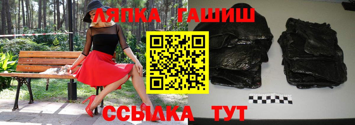 ГАШ индика сатива Вологда