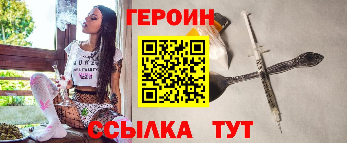 Героин афганец Вологда