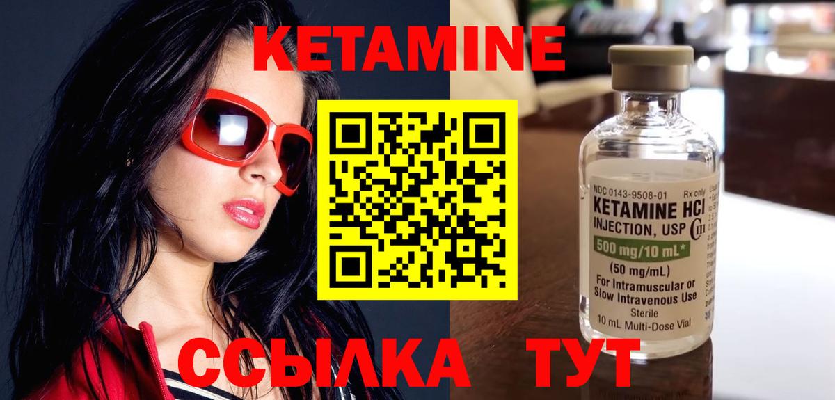 Кетамин ketamine  Кетамин ketamine  Вход с VPN  Вологда 