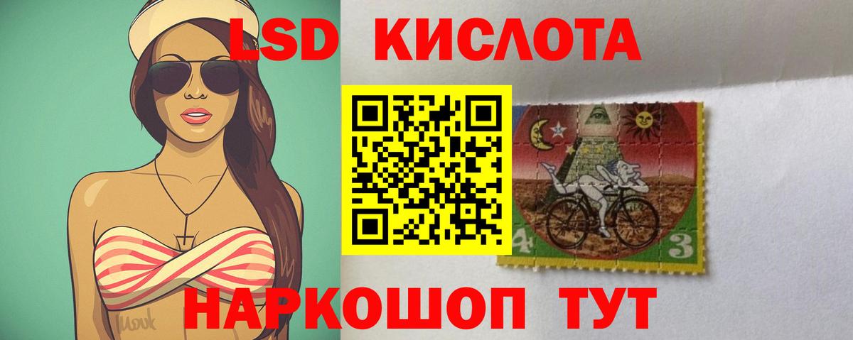 Лсд 25 экстази кислота Вологда