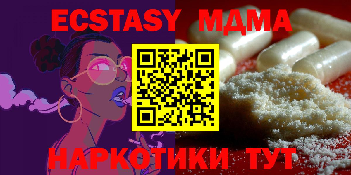 МДМА молли  Вход с VPN  MDMA Molly  Вологда 
