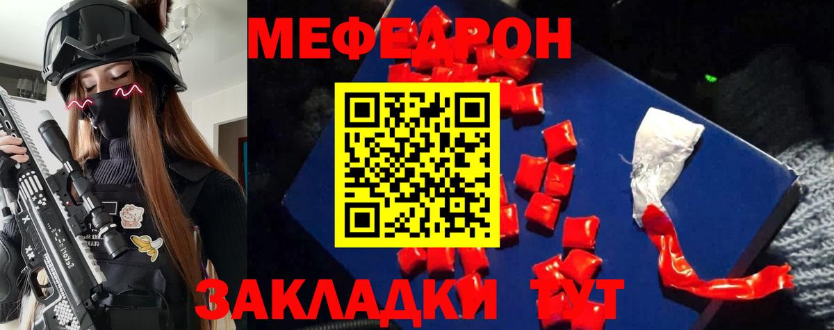 Вологда  МЯУ-МЯУ мука  МЯУ-МЯУ  Вход с VPN  Мефедрон 4 MMC 