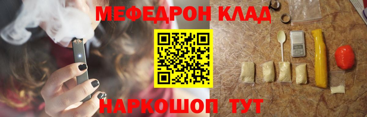 Меф мука Вологда