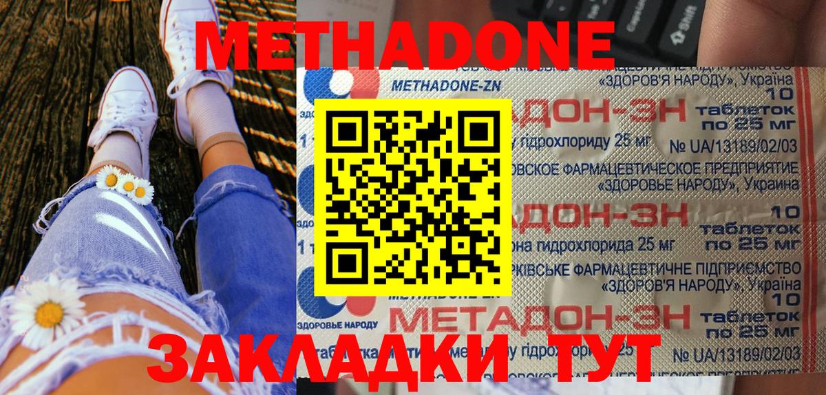 Вологда  МЕТАДОН мёд  ОМГ ОМГ зеркало  Вход с VPN 