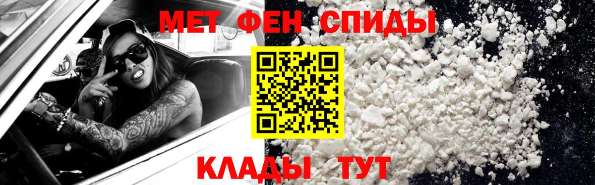 МЕТАМФЕТАМИН пудра  Вход с VPN  МЕТАМФЕТАМИН пудра  Вологда 