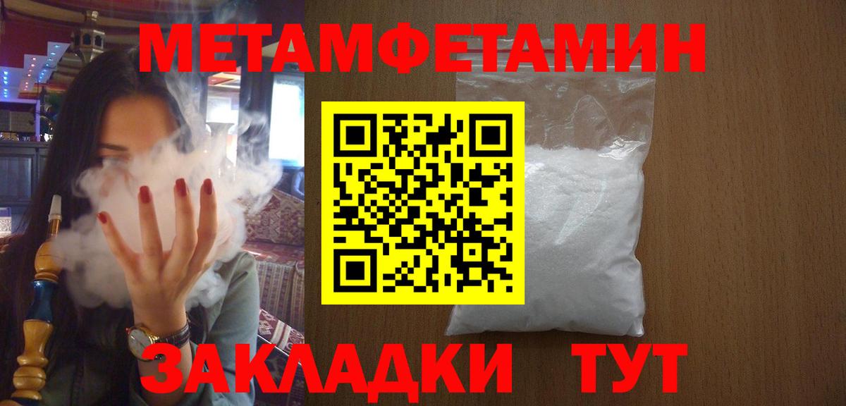 Первитин кристалл Вологда