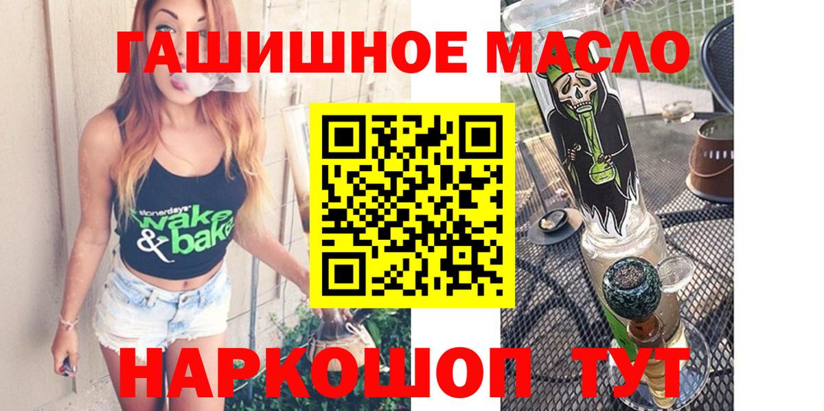 ТГК вейп с тгк  ТГК гашишное масло  Вход с VPN  Вологда 