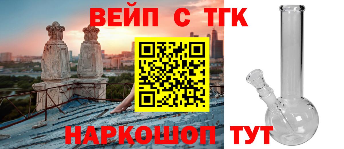 Дистиллят ТГК вейп Вологда